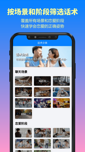 情话方舟app图2