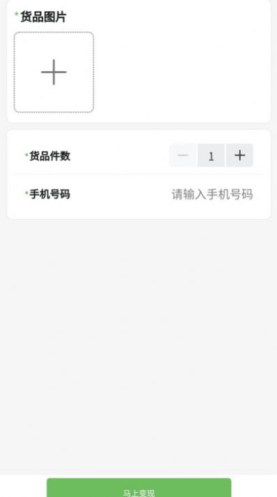 珍闲珠宝竞拍app官方版5