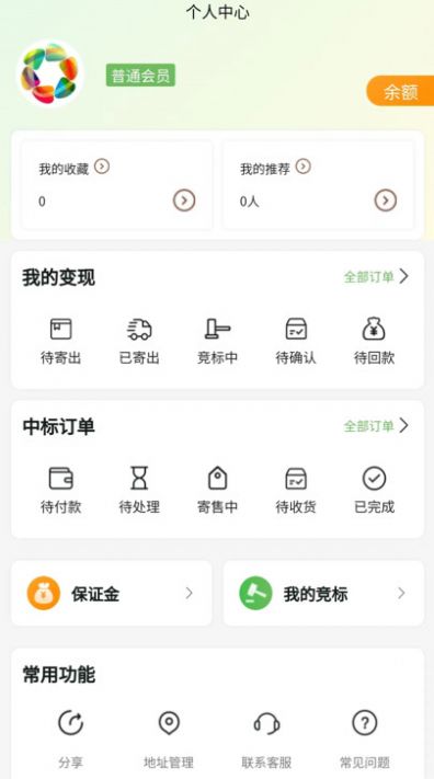 珍闲珠宝竞拍app官方版4