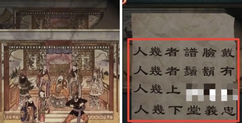 戏怨第三章攻略 第三章阴阳易完整版通关流程