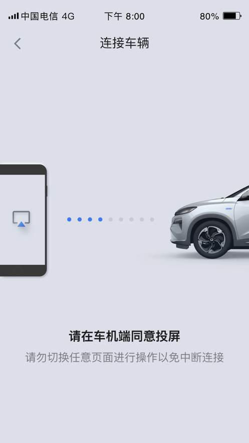 东风Honda互联智慧车联app官方版图2: