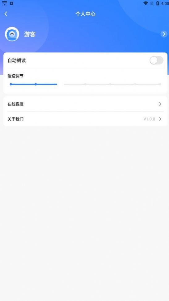 我爱翻译官app免费版图3: