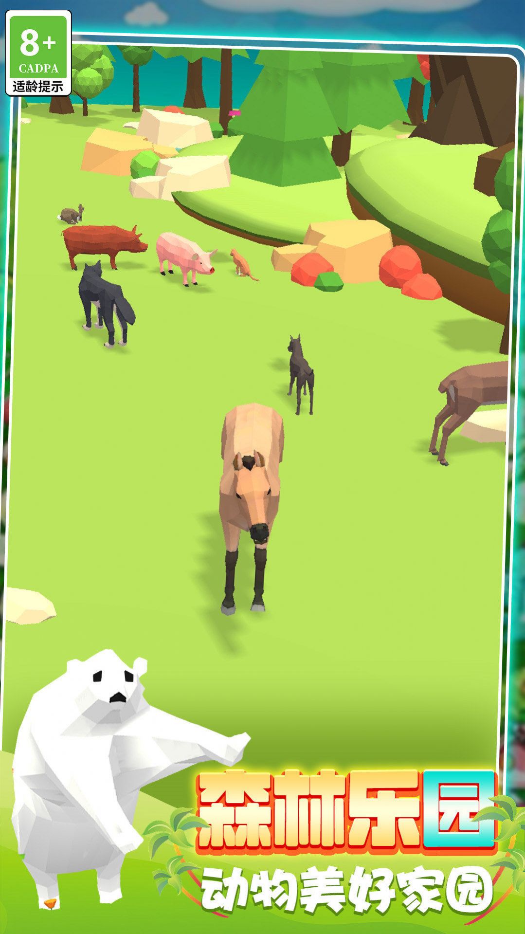 动物合成挑战游戏官方版图4: