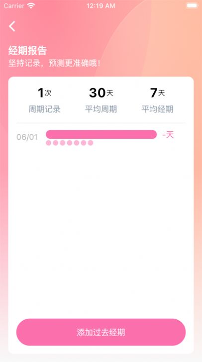 粉色的小天使影视app官方版图1: