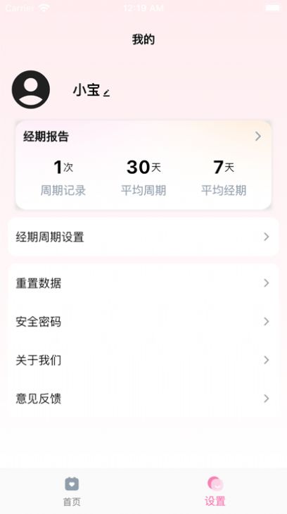 粉色的小天使影视app官方版图4: