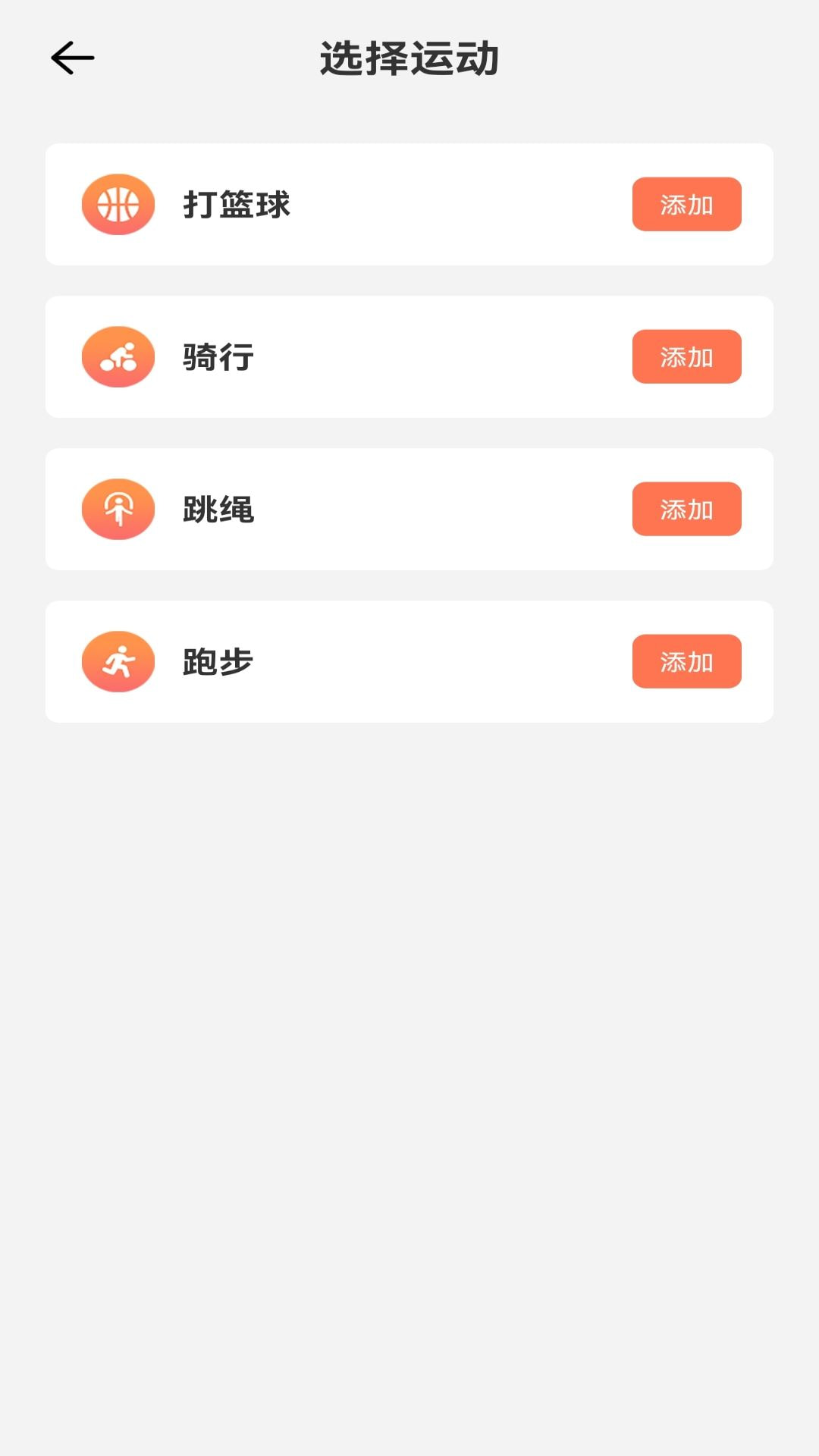 亚殊新运动app官方版图片1