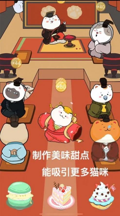 萌布猫咪游戏官方版图片1