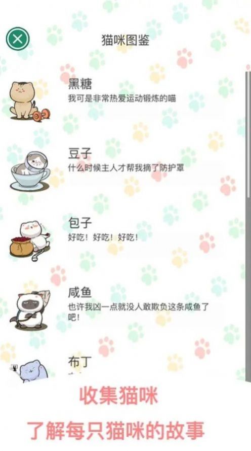 萌布猫咪游戏官方版图2: