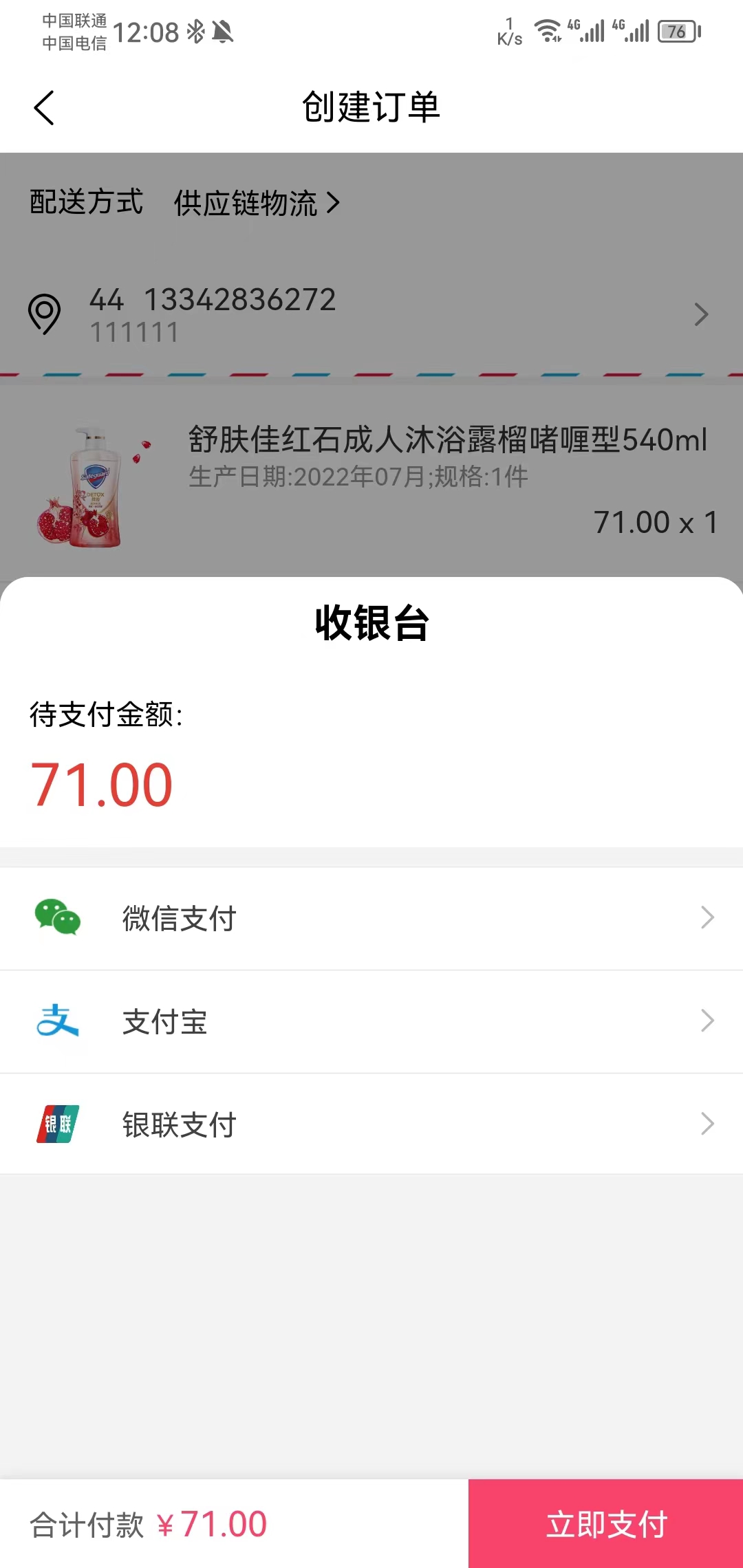 集汇淘app官方版4