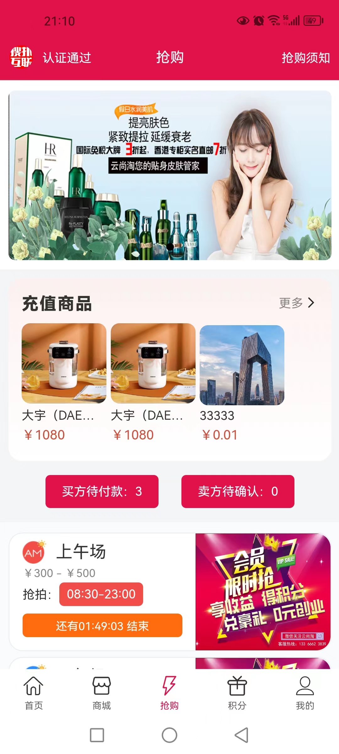 云尚淘商城平台app安卓版1