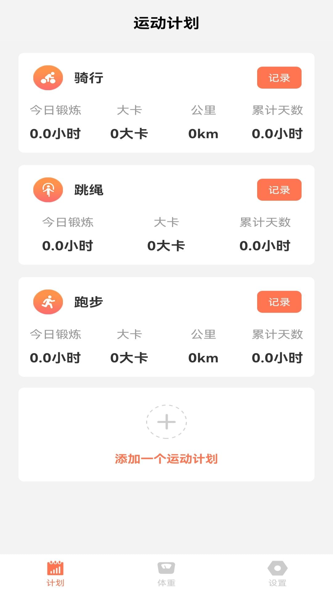亚殊新运动app官方版图3:
