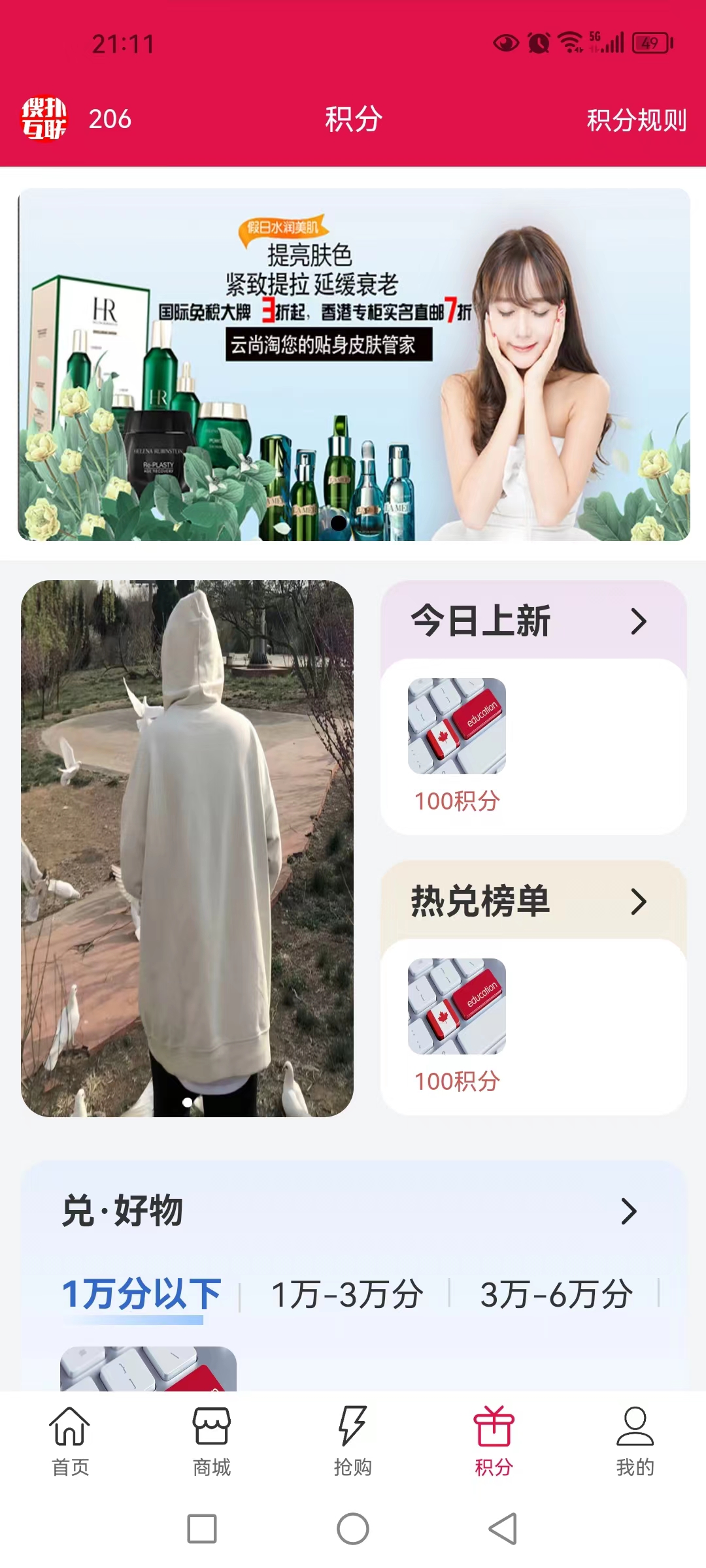 云尚淘商城平台app安卓版2