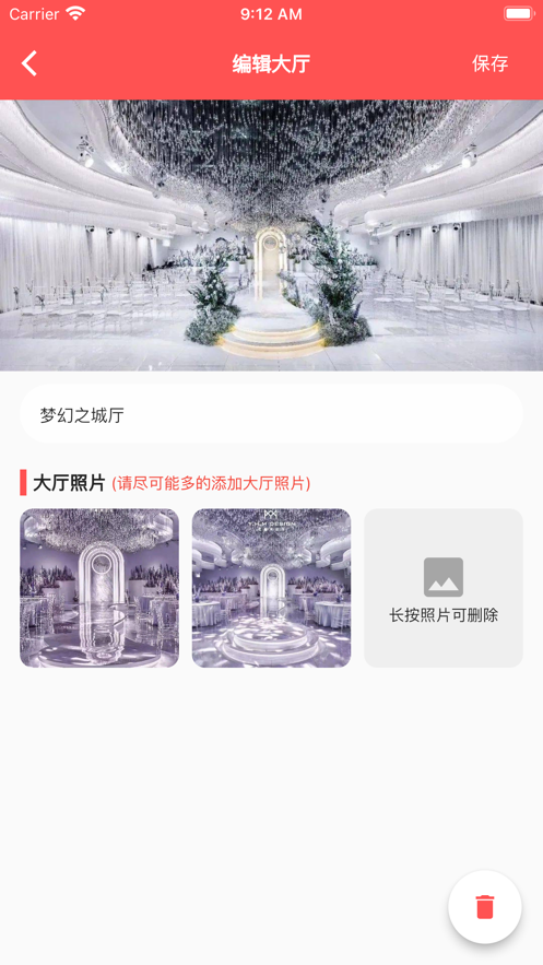 婚礼预约记影视app最新版图片1