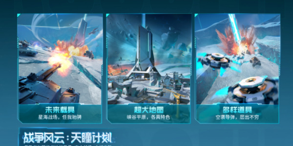 以下哪点是移动战垒和电磁战参的不同点 cf手游战垒驾照考试第九题答案