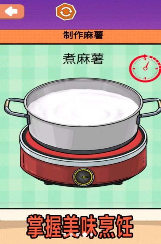 夏日麻薯丸子游戏最新版1