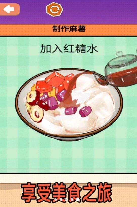 夏日麻薯丸子游戏最新版3