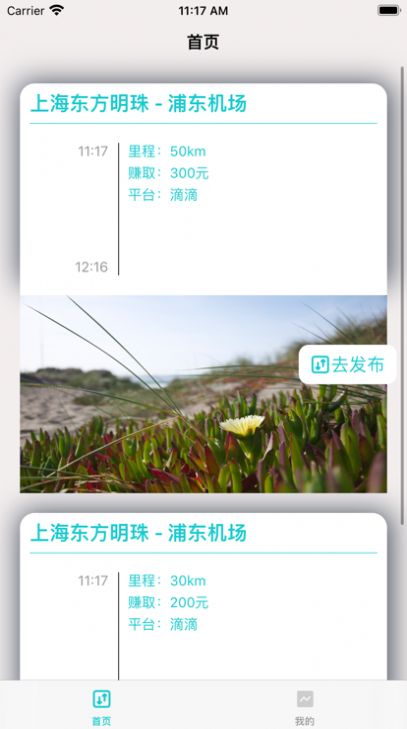 小布代驾册影视app官方版图1: