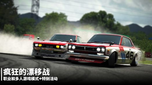 Drift Legends 2游戏中文版图3: