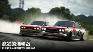Drift Legends 2中文版图3