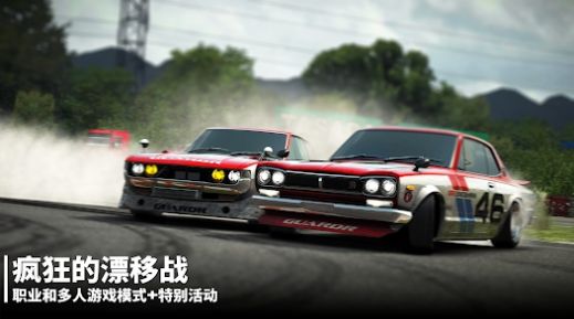 Drift Legends 2游戏中文版图7:
