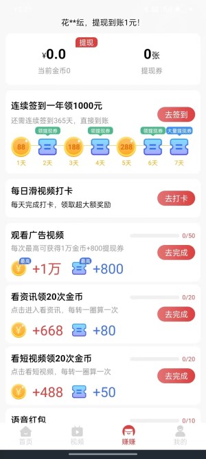 淘乐玩资讯app红包版图片1