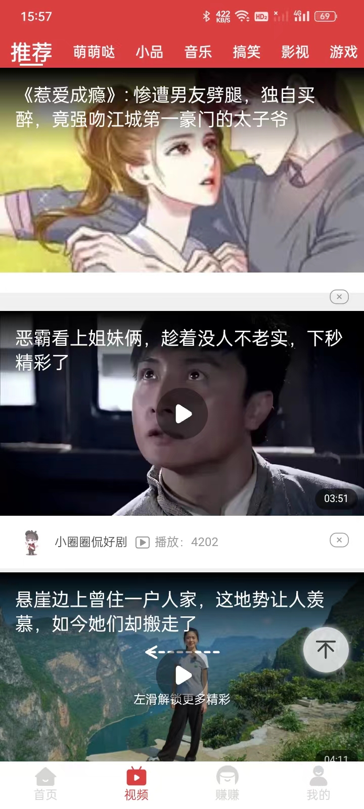 淘乐玩资讯app红包版图2: