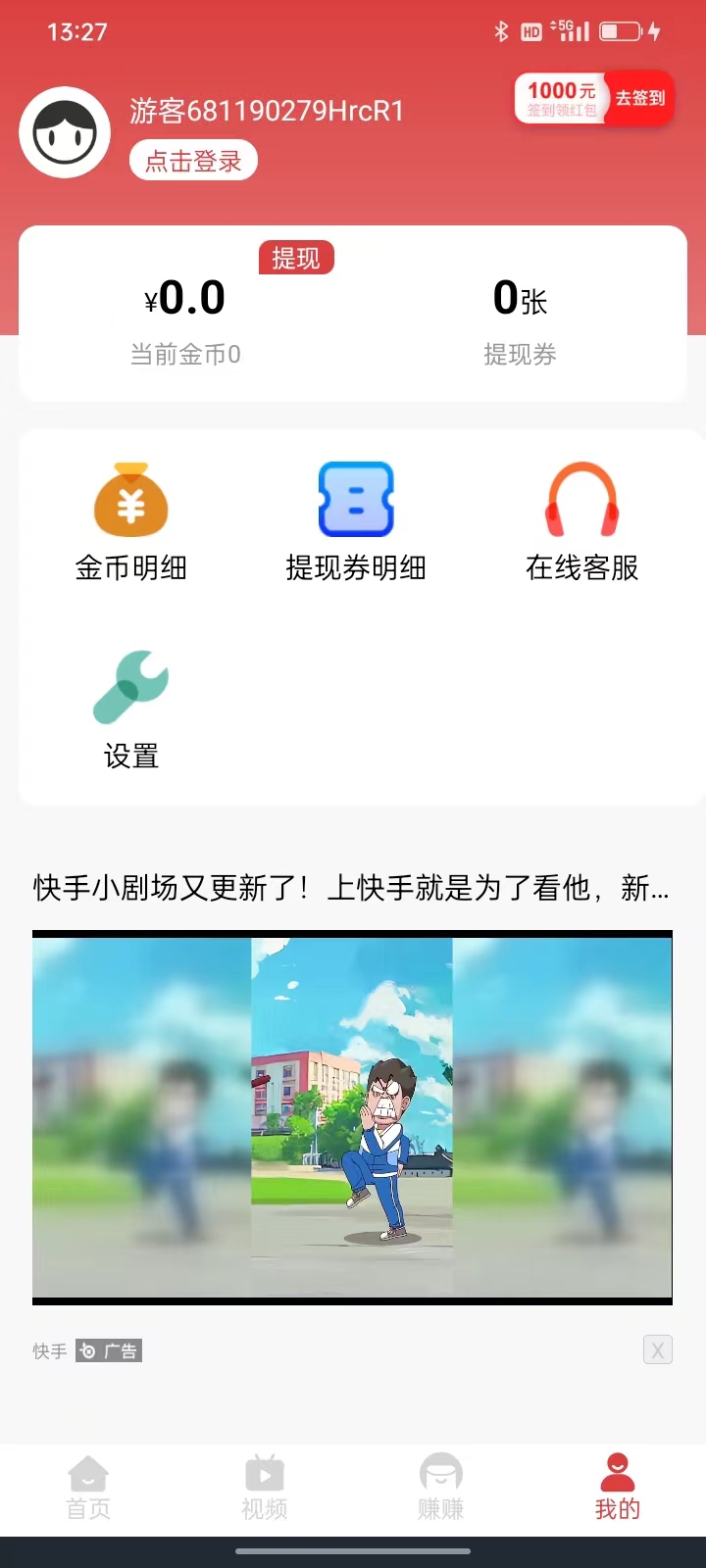 淘乐玩资讯app红包版1