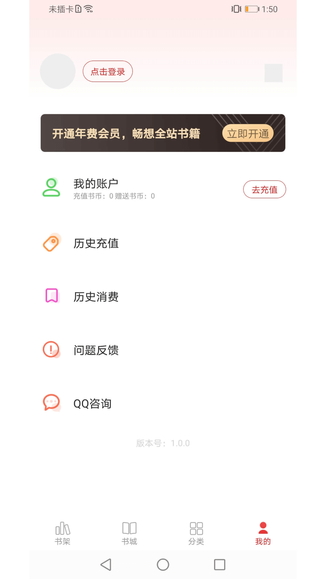 猫语小说app免费版图1: