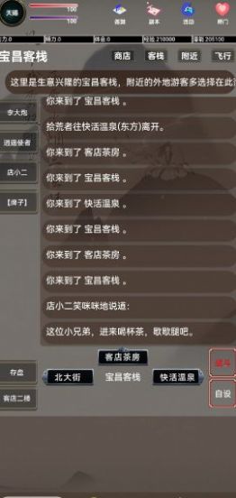 锦鲤江湖mud游戏免广告内置菜单版图1: