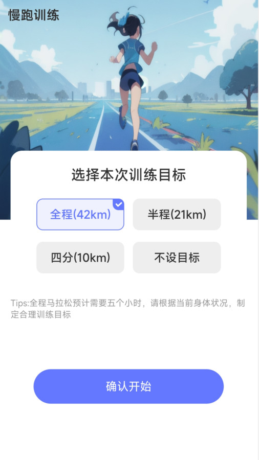 步履领航app安卓版图2: