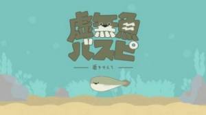 虚无鱼(萨卡班甲鱼)中文版图2