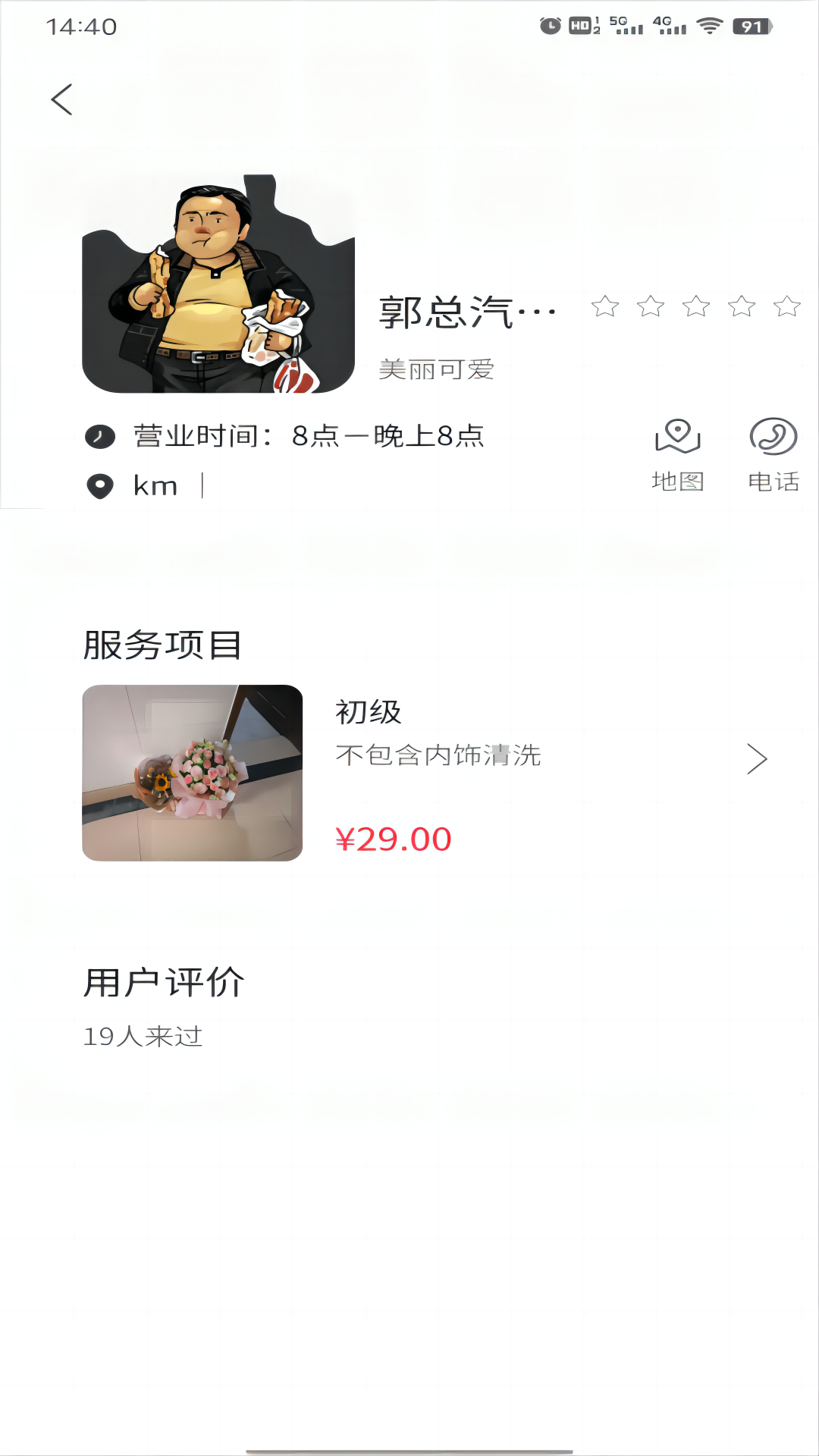 车龙惠app安卓版截图4: