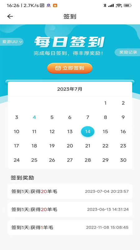 爱游UU酒店预订app最新版图2:
