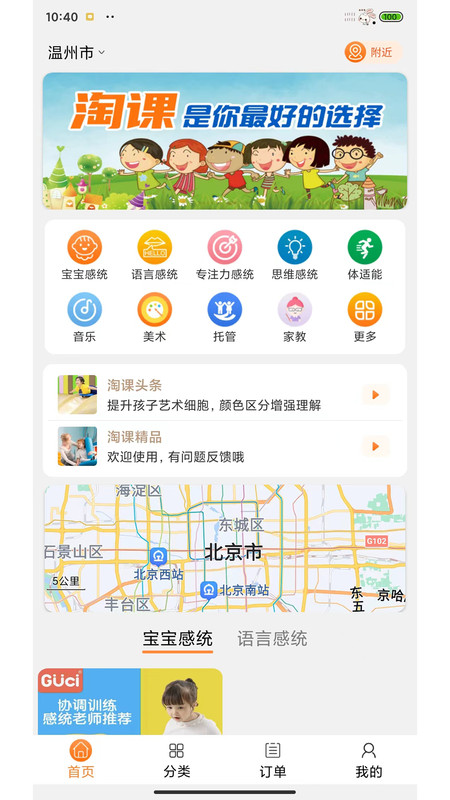 淘课app最新版图片1