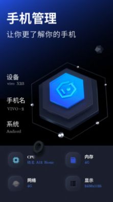 虫虫宁宁助手工具箱app安卓版图1: