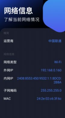 虫虫宁宁助手工具箱app安卓版图2: