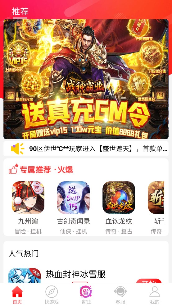 乐糖游戏盒子app最新版3