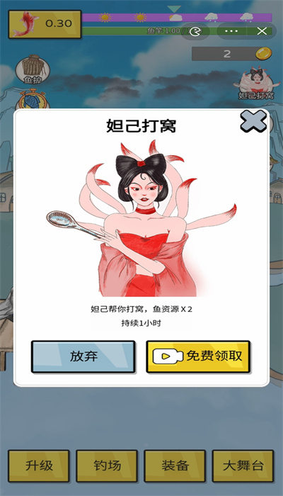 姜太公钓鱼游戏免广告下载安装图片1