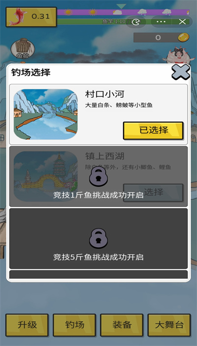 姜太公钓鱼游戏免广告下载安装图1: