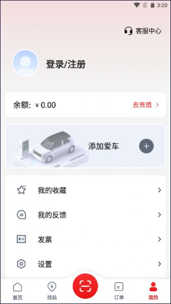 宿州充电app官方版图1: