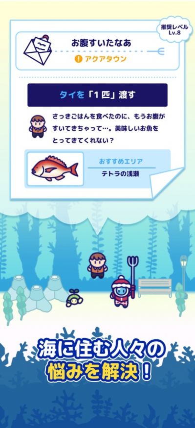 海底狩猎潜水RPG游戏中文安卓版截图1:
