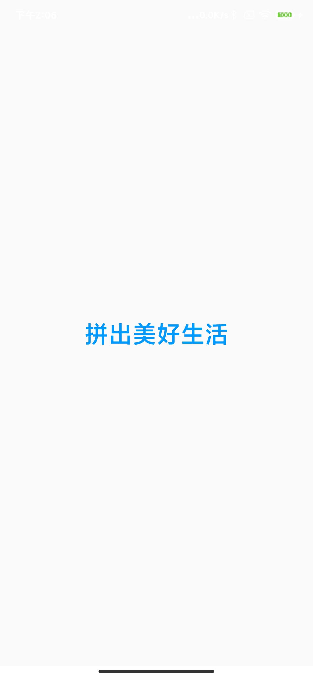 萌萌拼拼乐app官方版图2: