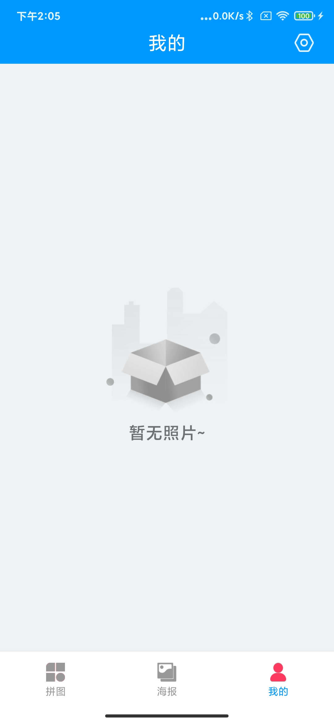 萌萌拼拼乐app官方版图4: