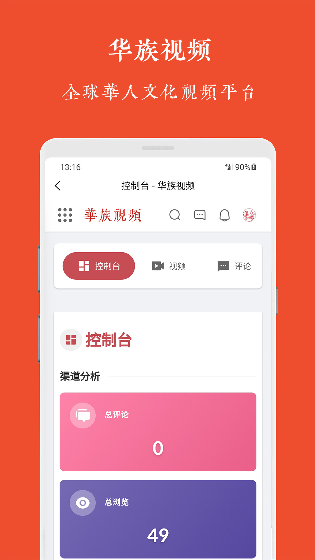 华族视频app官方版图1: