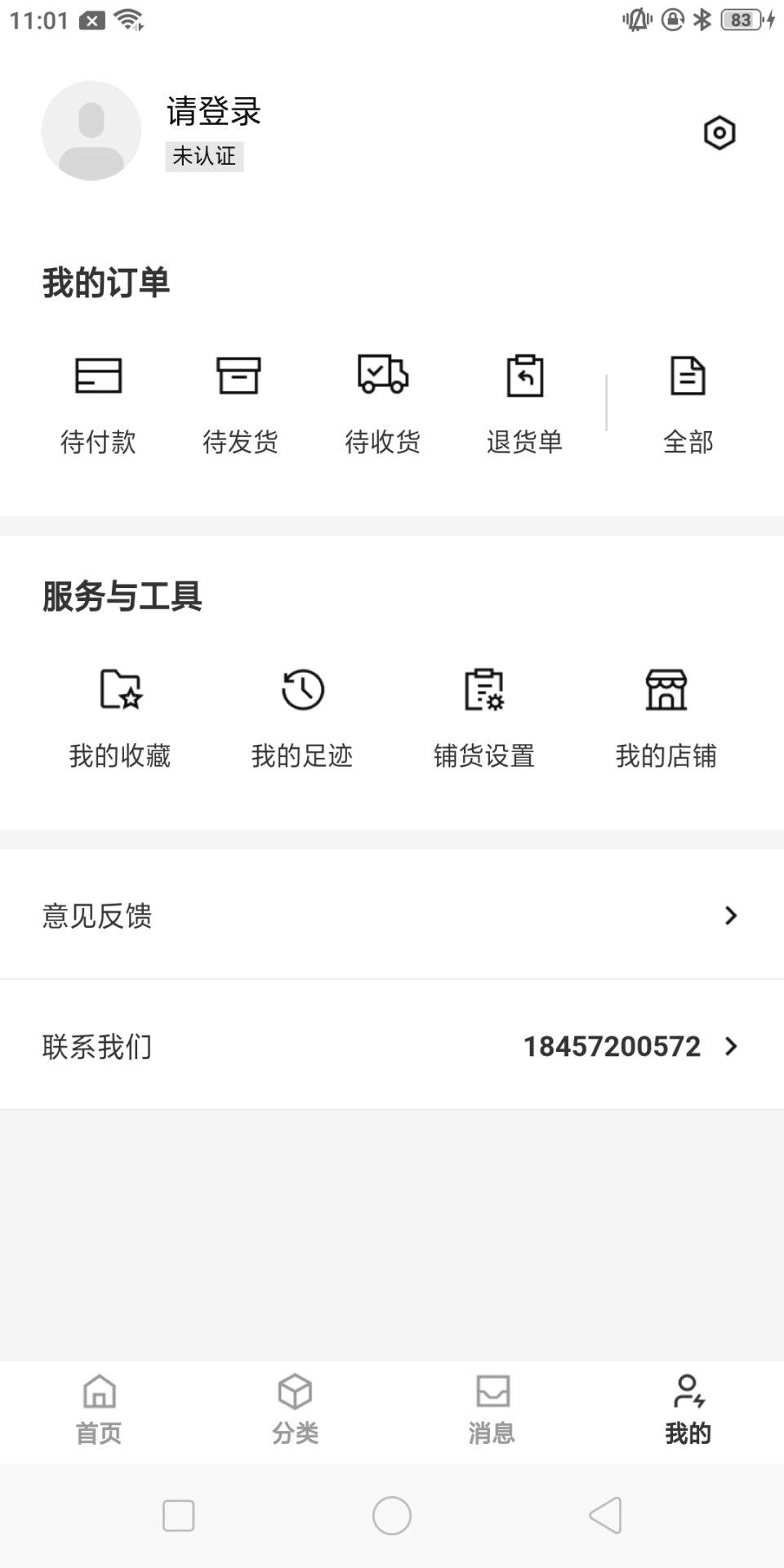 购吾app安卓版图4: