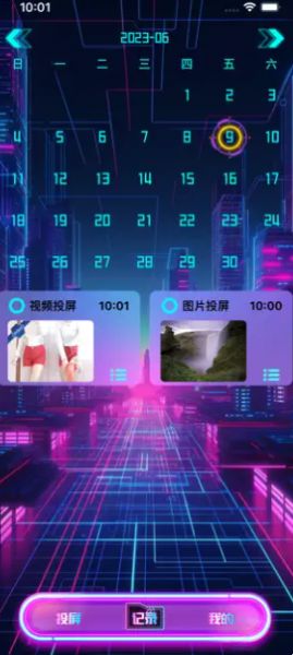 彩虹桥投屏app最新版1
