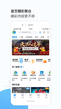 万视达app官方手机版图3:
