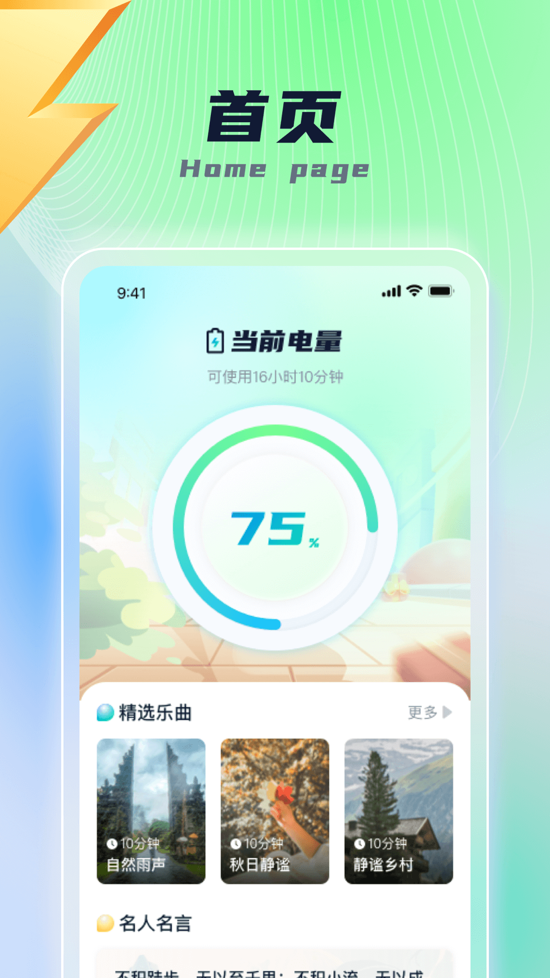 乐福充电app最新版截图4:
