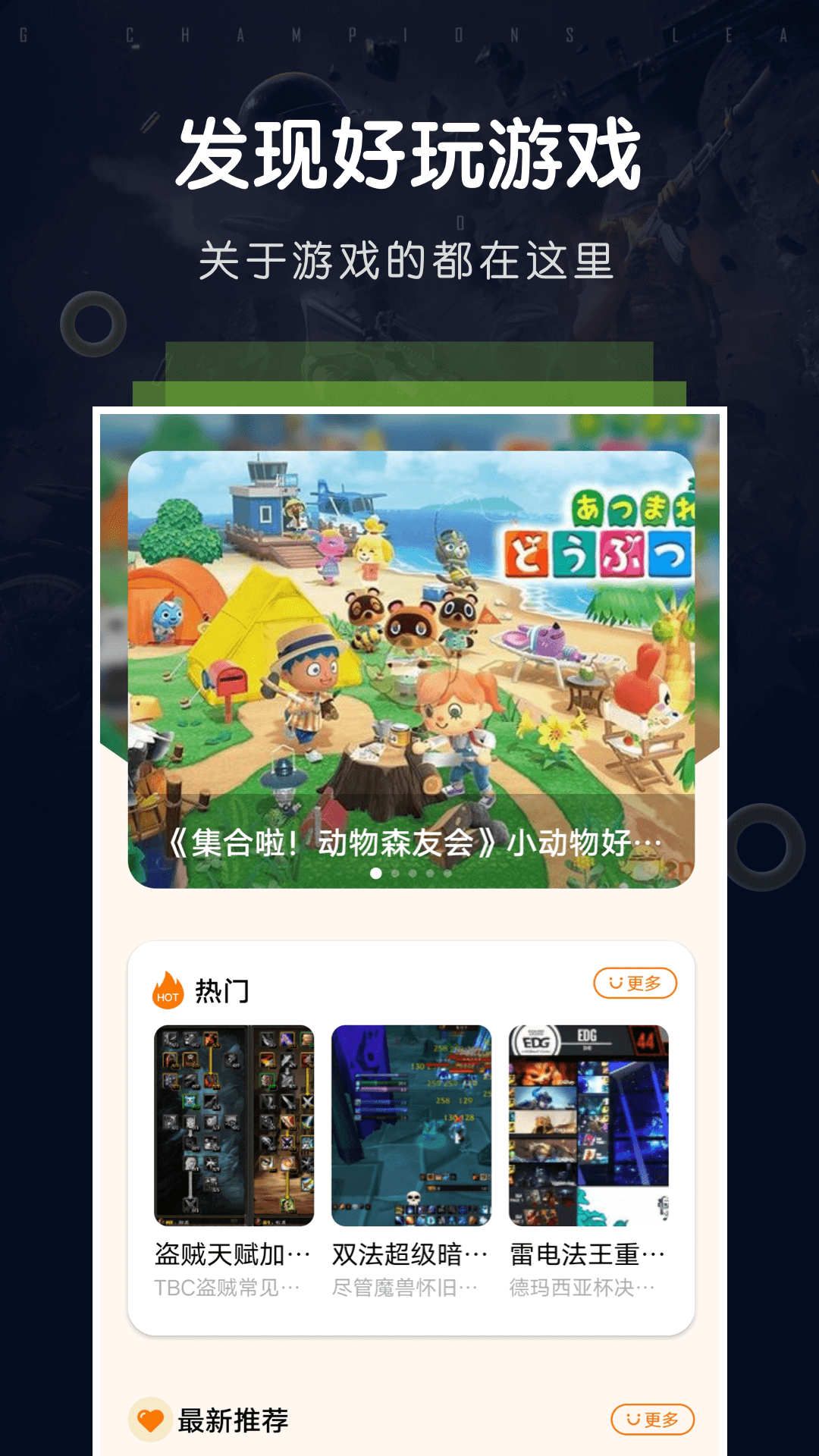 游手游戏空间app最新版图2: