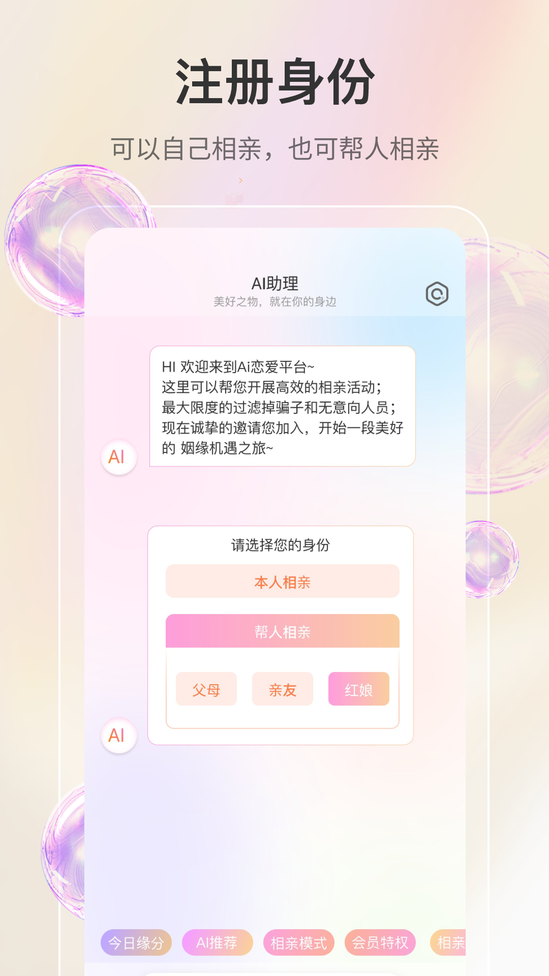 若恋交友app最新版图1: